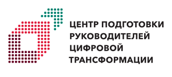 Логотип Центра руководителей цифровой трансформации